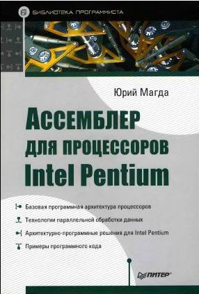 Accembler