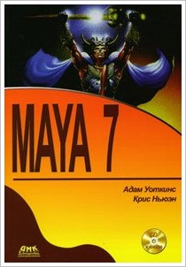 MAYA7